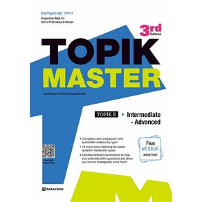 New TOPIK Master Final 실전모의고사 TOPIK. 2:Intermediate-Advanced