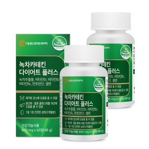 대웅생명과학 녹차카테킨 다이어트 플러스 48g, 60정, 2개