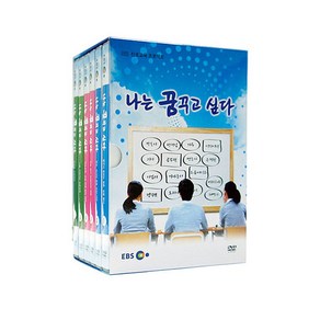 진로교육 프로젝트 - 나는 꿈꾸고 싶다 DVD, 6CD