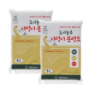 화분월드 도시농부 지렁이 분변토, 2개, 5L