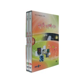 배움 너머 3, 2CD