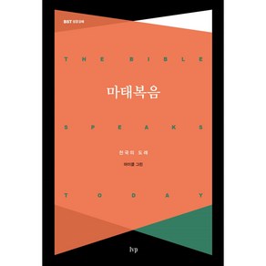 마태복음, 아이브이피