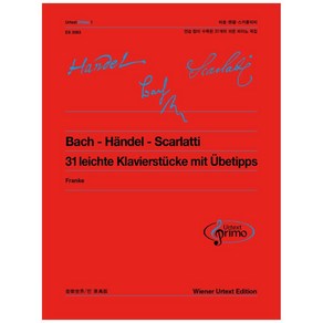 바흐-헨델-스카를라티:연습 팁이 수록된 31개의 쉬운 피아노 곡집, 음악세계, 음악세계 편집부