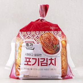 종가 포기김치