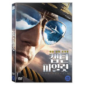 캡틴 파일럿 DVD