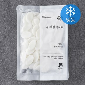 마음이가 우리 쌀 떡국떡 (냉동)