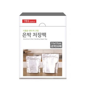 생활을그리다 스탠딩 은박 저장팩 미니 250ml 50p, 1개