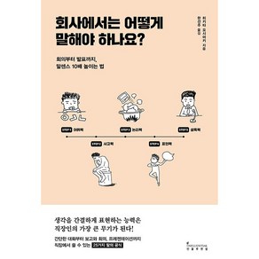 회사에서는 어떻게 말해야 하나요, 인플루엔셜, 히키타 요시아키