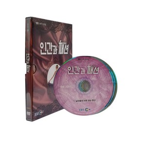 인간과 패션, 3CD