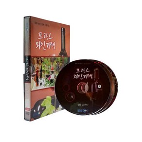 프랑스 와인기행 DVD, 3CD