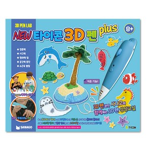 뉴타이콘 3D 매직펜 돌고래 플러스, 혼합색상