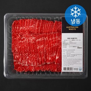 호주산 와규 바로구이용 (냉동), 1개, 800g