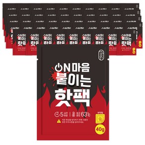 공유 온마음 붙이는 핫팩 40g, 50개