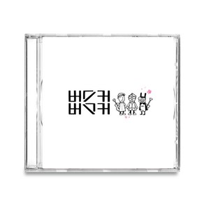 버스커버스커 - 1집 & 1집 마무리 10th Anniversary UHQCD Edition