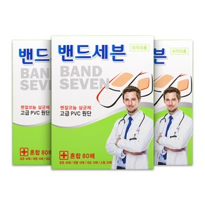 밴드세븐 생활방수 상처보호 대용량 반창고 일반형 40p + 대형 10p + 사각형 10p + 소형 20p