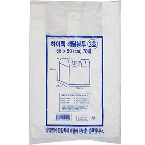 하이팩 배달봉투 3호 70p, 3개