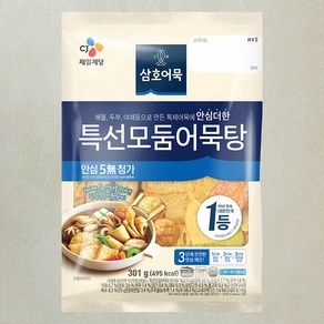 삼호어묵 CJ 특선모둠 어묵탕