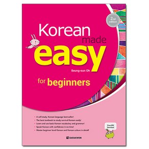 Korean Made Easy for Beginners 2nd Edition