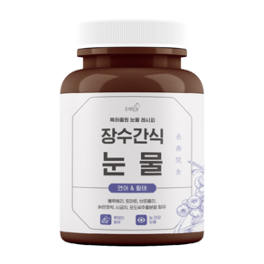 오래살개 반려동물 장수간식 영양제, 눈물개선/눈건강, 110g, 1개