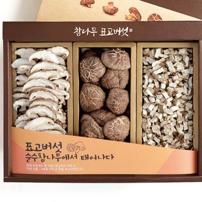 표고버섯 동고 3종 세트 250g, 1세트