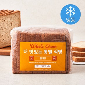 더 맛있는 통밀 식빵 플레인 (냉동)