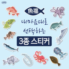 ATC 아가미티씨 어복 낚시스티커 3종 SET 디자인 피싱스티커, 4.문어/쭈꾸미/갈치, 1개