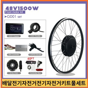 자전거휠 자전거림 로드자전거휠 자전거 부품 48v1500w wheel hub motor electric bike wheel ebike 앞 포크 100mm for electric