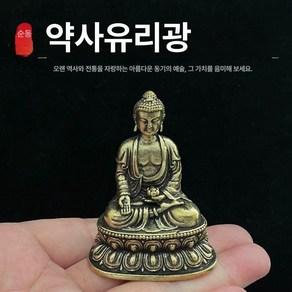 약사여래 불상 미니 불교굿즈 인테리어 장식품, 1개
