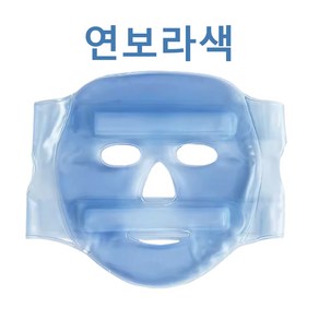 냉온 겸용 페이스 쿨링 팩 1개 파랑색/연보라색