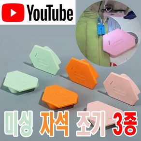 < K 마켓 > 최신형 A-152 육각 PVC 미싱 자석조기 3종 (사용유튜브 있어요) 자석가이드 시접가이드 미싱가이드 원단가이드 미싱용품 부속 부자재 쏘잉 소잉 SEWING 공장, 1개, A-152 육각 오렌지