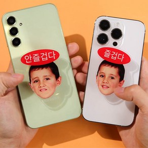 즐겁다 안즐겁다 기분 표정 핑거 그립 톡 스마트폰 거치대 손잡이 2옵션 [Facial Mood Smartphone Finger Grip Stand 2 Options]