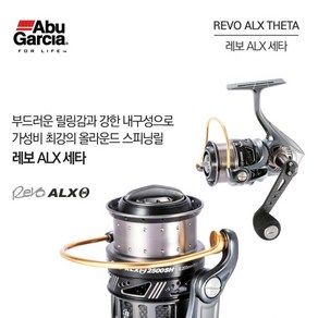 아부가르시아 레보 ALX 세타 1000-5000 스피닝릴, 1000S, 1000S