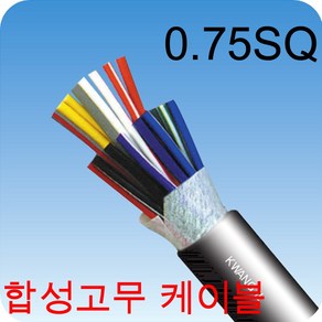 합성고무 케이블 VCT 0.75SQ 윈치 조작선 M당 절단 판매, 합성 0.75SQx8C, 1개