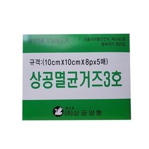 상공양행 멸균거즈100매 소형 중형 대형 상처드레싱 순면사용, 1개, 20개입