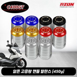 알존 프리미엄 핸들발란스 BMW C400GT 핸들보호 고중량 8MM 볼트형 핸들바엔드, 실버, 1개