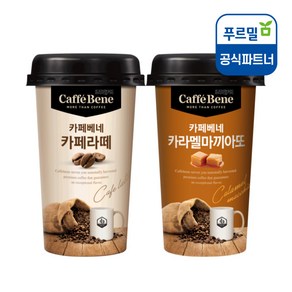 카페베네 컵 커피 카페라떼10컵+카라멜마끼아또10컵, 1세트, 20개, 200ml