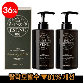 에스트누 맥주효모 비오틴 탈모완화 샴푸, 2개, 500ml