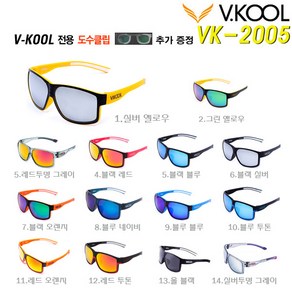 VKOOL 편광 미러렌즈 안경 VK-2005 + 도수클립 세트, 레드투톤, 1개