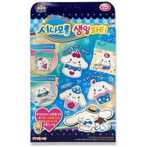 [주영] 아쿠아매직 시나모롤 생일파티, 1개