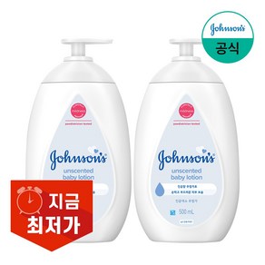 존슨즈베이비 화이트 베이비 로션, 500ml, 2개