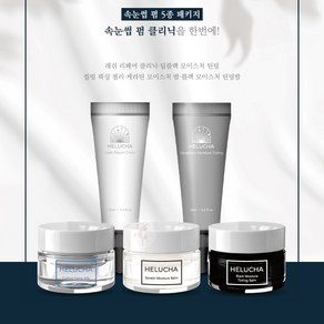 CMCOSMETIC 에루샤 5종 단품 세트 래쉬클리닉, 1개