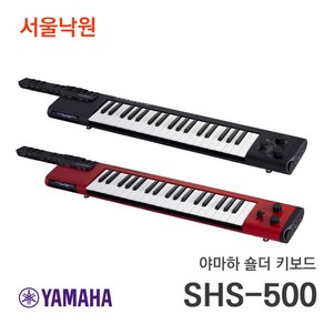 야마하 숄더키보드 SHS-500 서울낙원