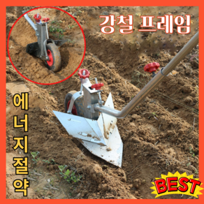 [경농] 강철 밭고랑 괭이 쟁기 밭갈이 고랑 파기 수동 경운기 인력 쟁기 삽괭이 쇠고랑