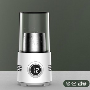 오더 휴대용 미니 제빙기 냉온 겸용 급속 냉각 얼음 냉동 냉장 가열 분유 보온 소형 가정용, 화이트 냉온 겸용 모델