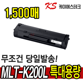 삼성 MLT-K200L 재생토너 SL-M2030 W M2033W M2035W M2083FW SL-M2080 M2085FW, MLT-K200L [맞교환], 1개