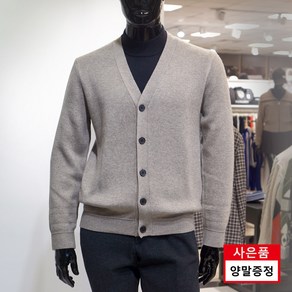 [파렌하이트] 24FW 베이지 캐시미어 실크 가디건 FJU8514 / 핸드크림 증정