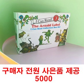 (사은품제공)아놀드로벨 16권 프로그 앤 토드 영어원서 Anold Lobel 음원제공, 1개