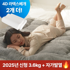 [2025년형] 아모르맘 토퍼 매트리스 (2in1 토퍼 + 매트리스 혼용 가능) + 고급 호텔 4D 라텍스 베개 2개 + 3년 무상 A/S, 그레이