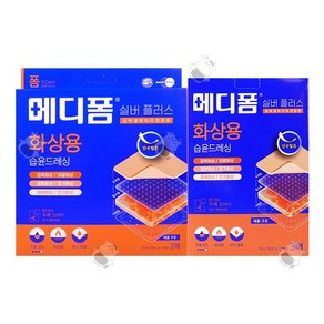 메디폼 실버플러스 화상용 5x7cmx1mm 3매입 + 메디폼 실버플러스 화상용 10x10cmx1mm 1매입 화상상처 데인상처 습윤폼드레싱