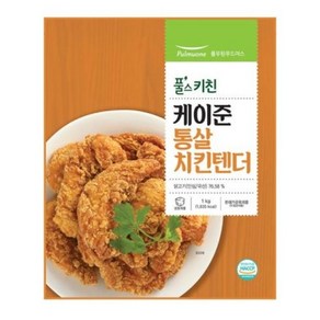 풀무원 케이준 통살 치킨텐더 1kg 2개